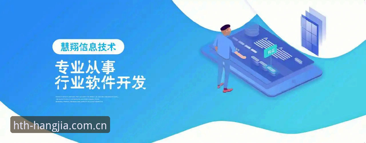HTH CN首页入口价值再评估：数据背后的体育服务效率全面解析